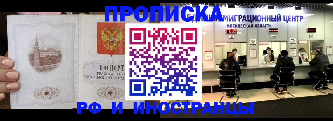прописка ребенка в Иланском