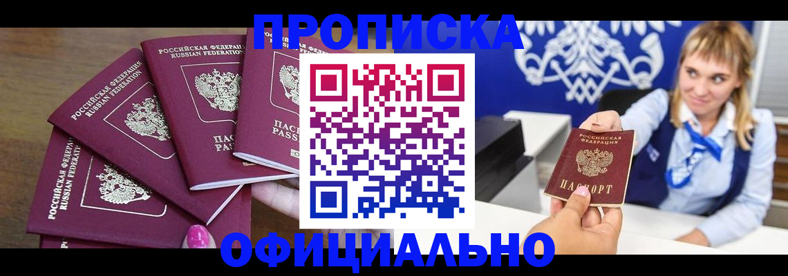 временная регистрация для всех в Иланском