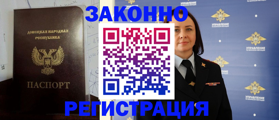 купить прописку в Иланском