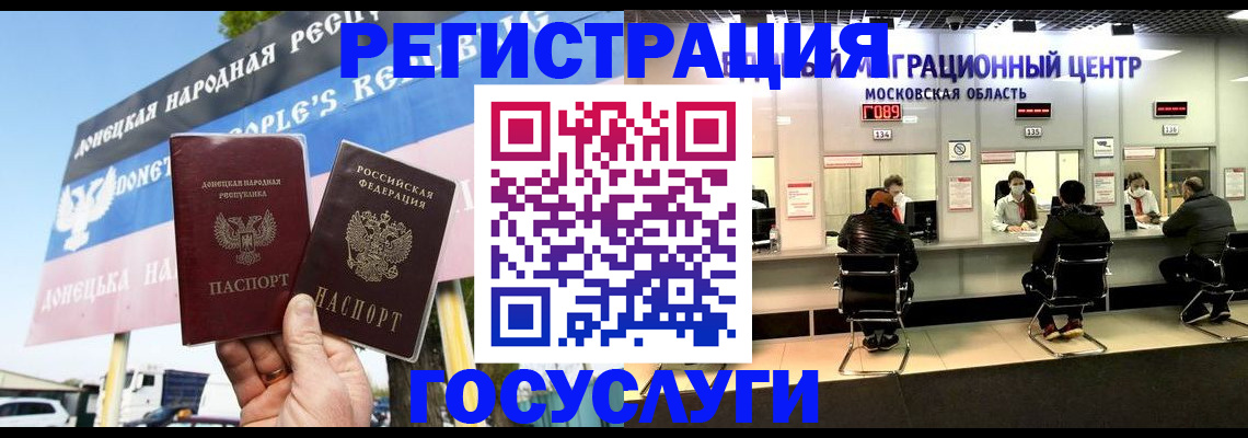 временная регистрация в Иланском